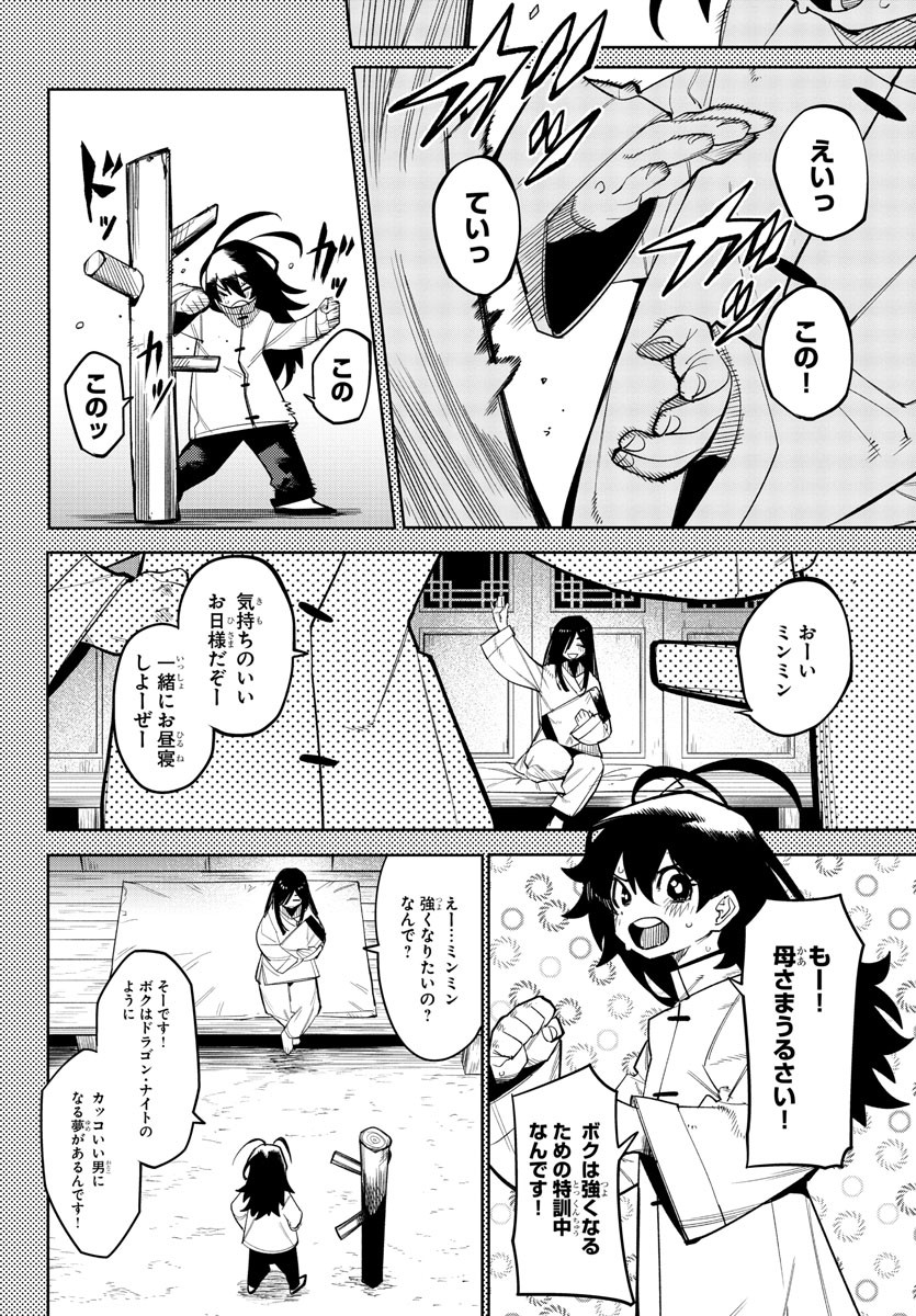SHY - raw - Chapter 166 - https://jpdd.ccdd.to/JPDD/shy/222895/mexkeurayzs.jpg