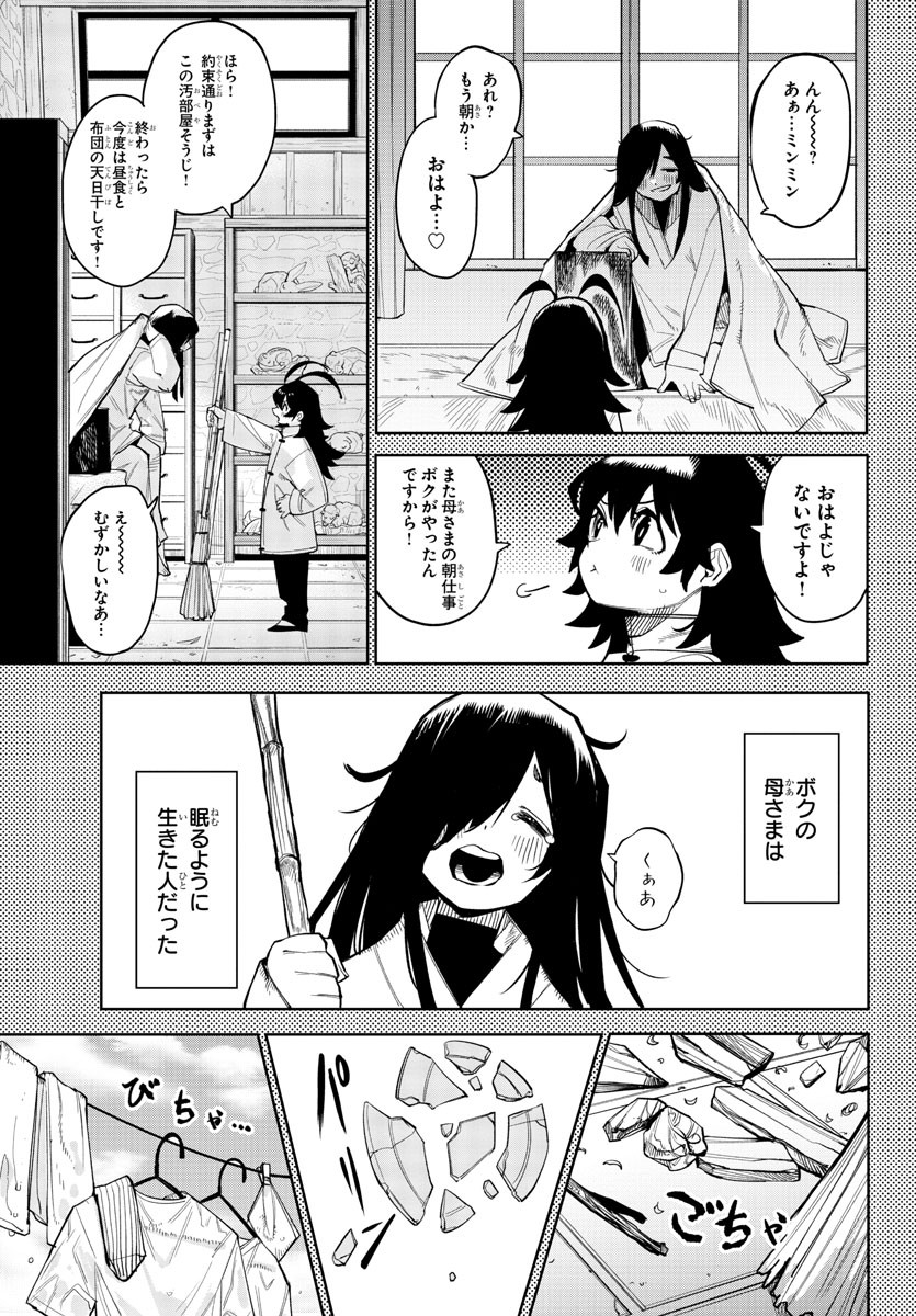 SHY - raw - Chapter 166 - https://jpdd.ccdd.to/JPDD/shy/222895/smf3vw0myxd.jpg