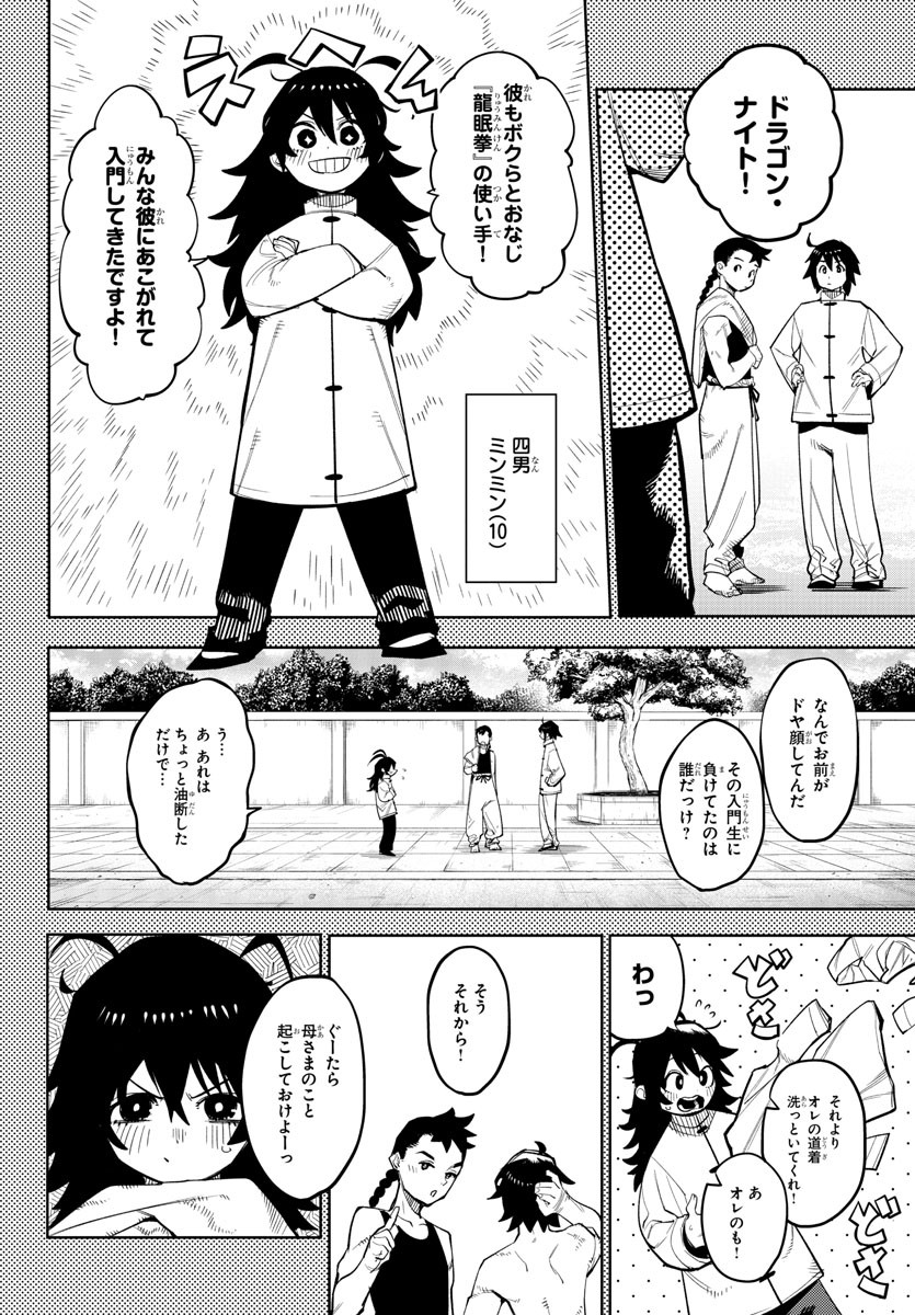 SHY - raw - Chapter 166 - https://jpdd.ccdd.to/JPDD/shy/222895/tiehft0izcj.jpg