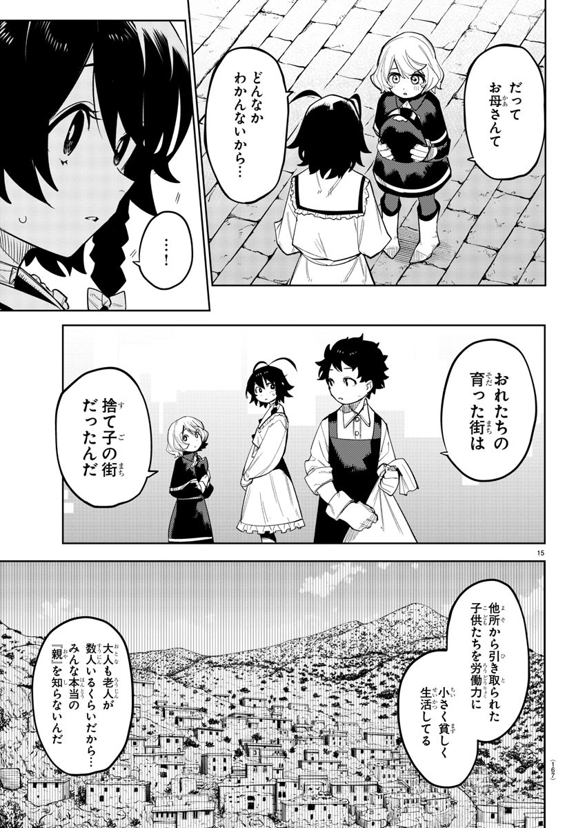 SHY - raw - Chapter 166 - https://jpdd.ccdd.to/JPDD/shy/222895/tsfvjr2ts01.jpg