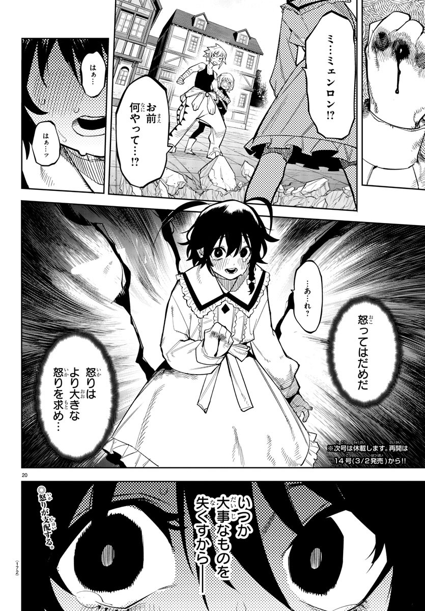 SHY - raw - Chapter 166 - https://jpdd.ccdd.to/JPDD/shy/222895/uebs03jnaoi.jpg
