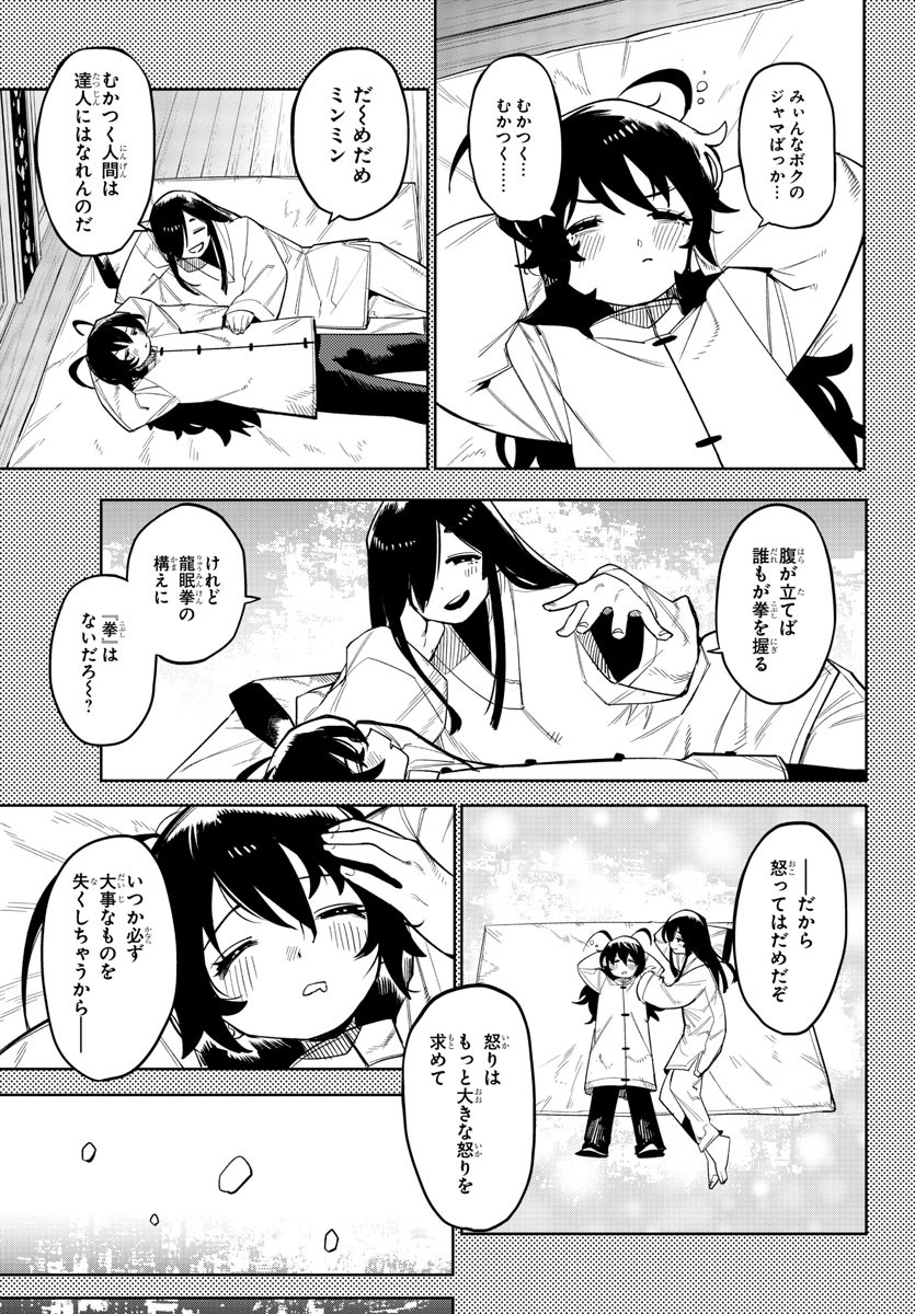 SHY - raw - Chapter 166 - https://jpdd.ccdd.to/JPDD/shy/222895/zven3d3bl1o.jpg