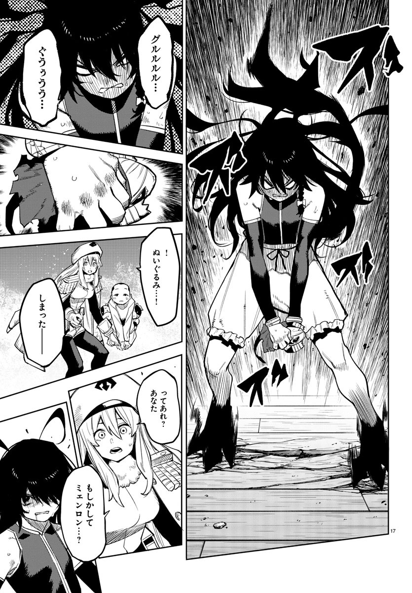 SHY - raw - Chapter 167 - https://jpdd.ccdd.to/JPDD/shy/224526/1ontxqvgvt4.jpg