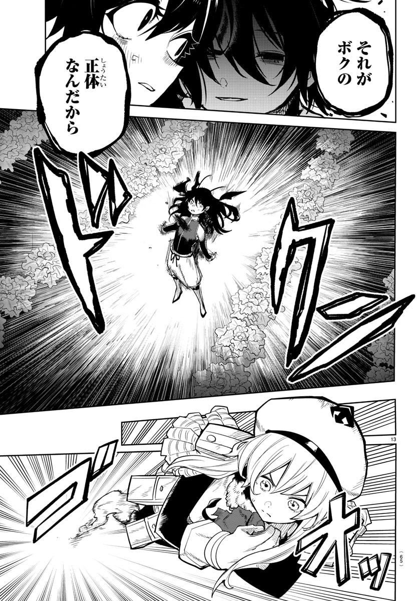 SHY - raw - Chapter 167 - https://jpdd.ccdd.to/JPDD/shy/224526/553bihocut4.jpg