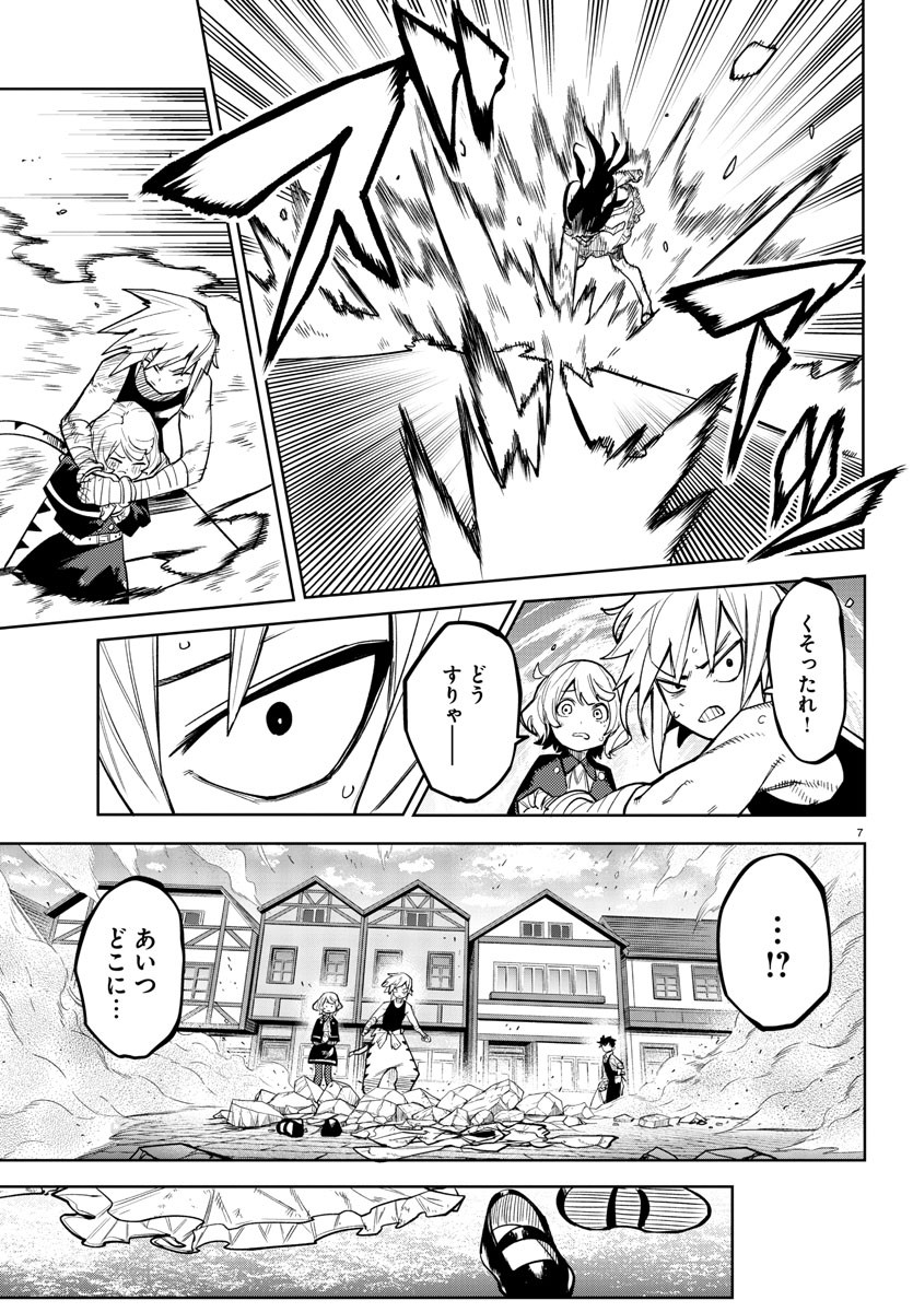 SHY - raw - Chapter 167 - https://jpdd.ccdd.to/JPDD/shy/224526/aozhxyxbqbv.jpg