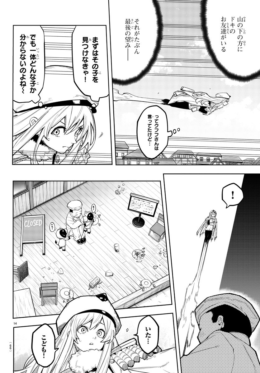 SHY - raw - Chapter 167 - https://jpdd.ccdd.to/JPDD/shy/224526/aqxfqgj3ngk.jpg