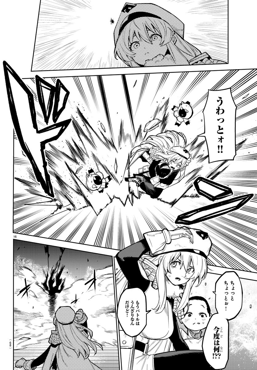 SHY - raw - Chapter 167 - https://jpdd.ccdd.to/JPDD/shy/224526/dv4rk0d55ef.jpg