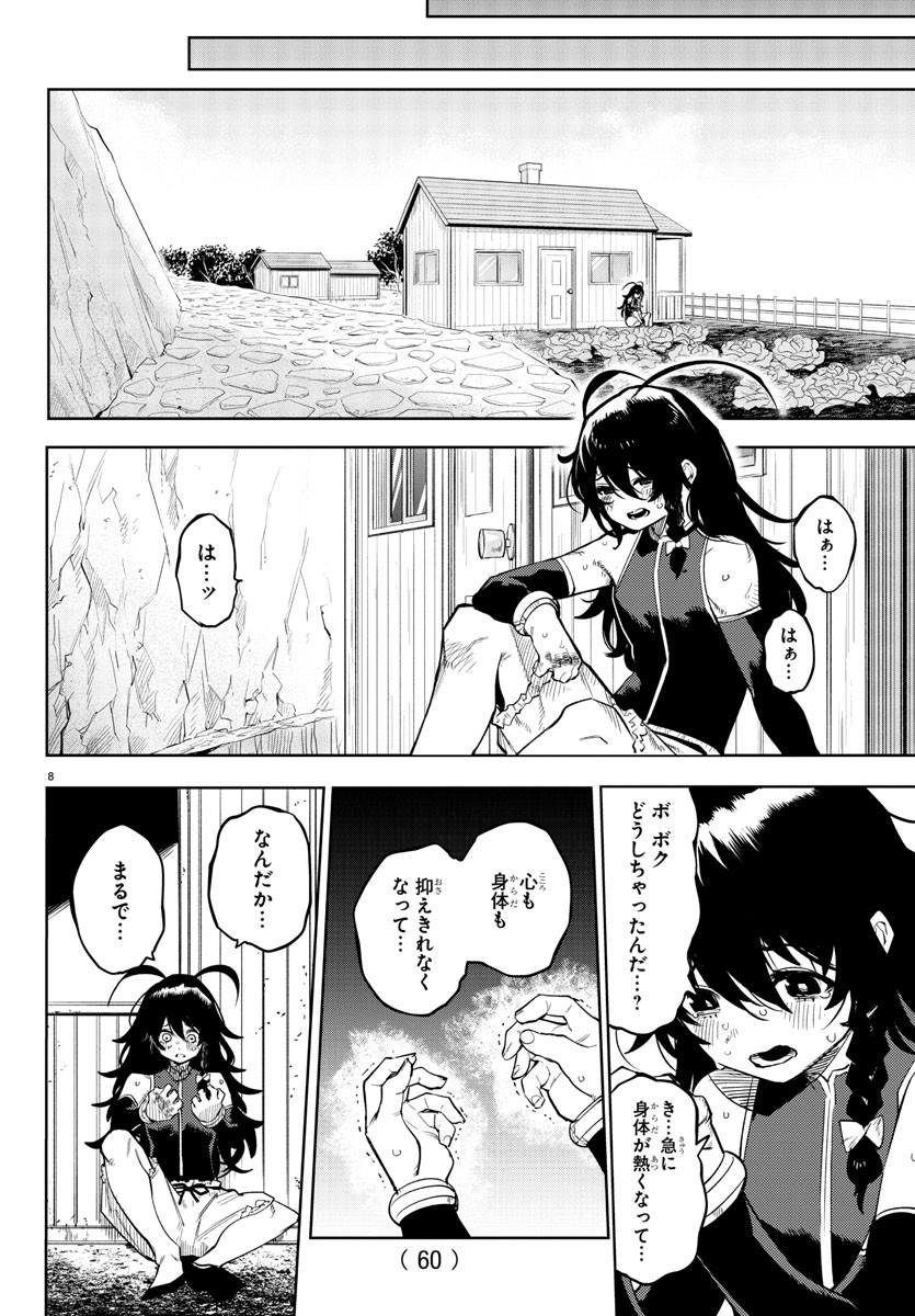 SHY - raw - Chapter 167 - https://jpdd.ccdd.to/JPDD/shy/224526/eo5vbvndbus.jpg