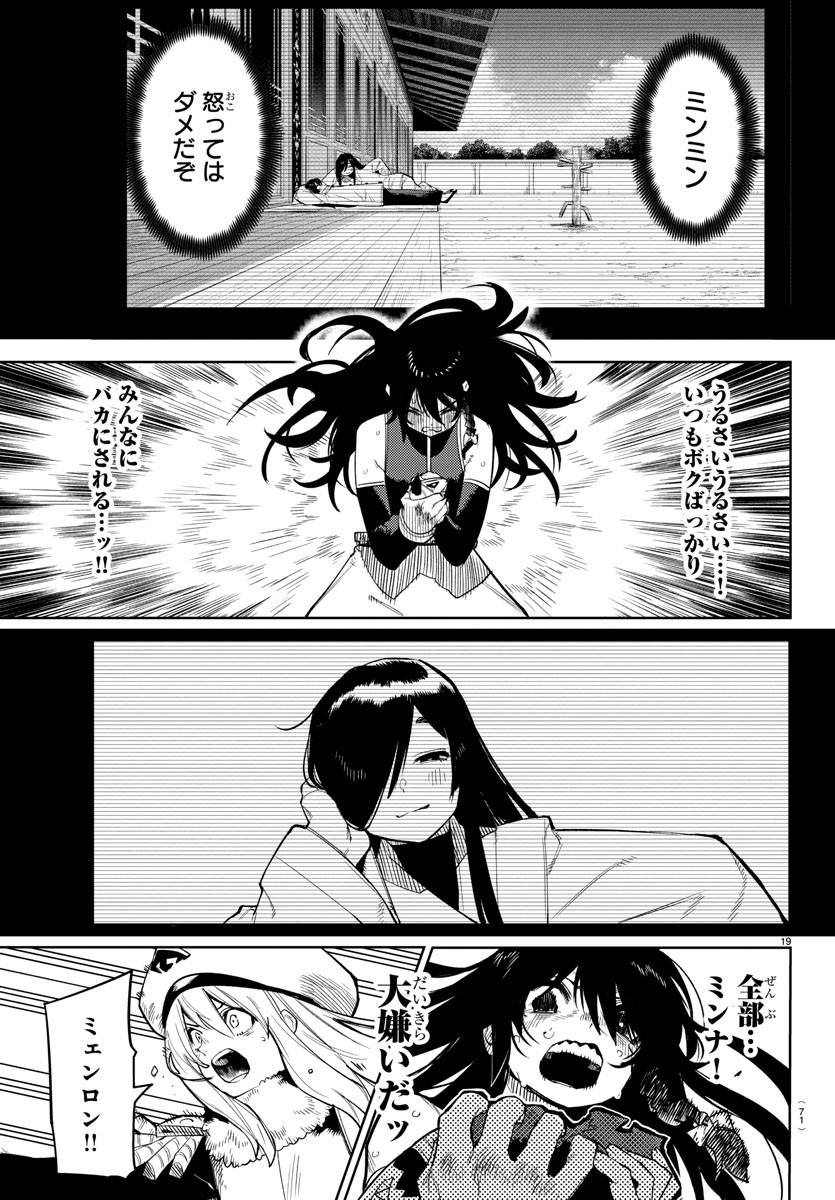 SHY - raw - Chapter 167 - https://jpdd.ccdd.to/JPDD/shy/224526/gfsfx4qe5z2.jpg