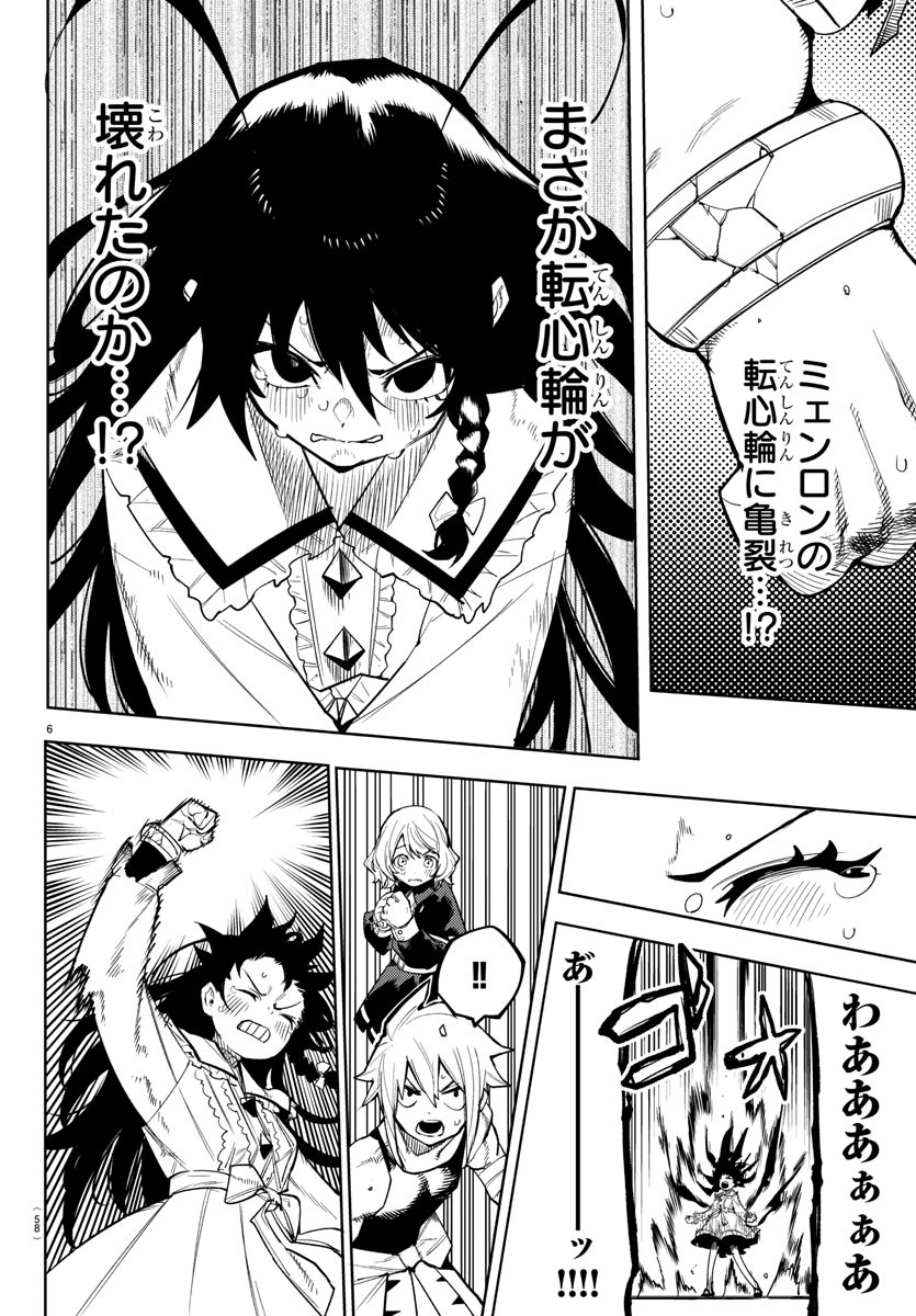 SHY - raw - Chapter 167 - https://jpdd.ccdd.to/JPDD/shy/224526/ilrkzqn1qtx.jpg