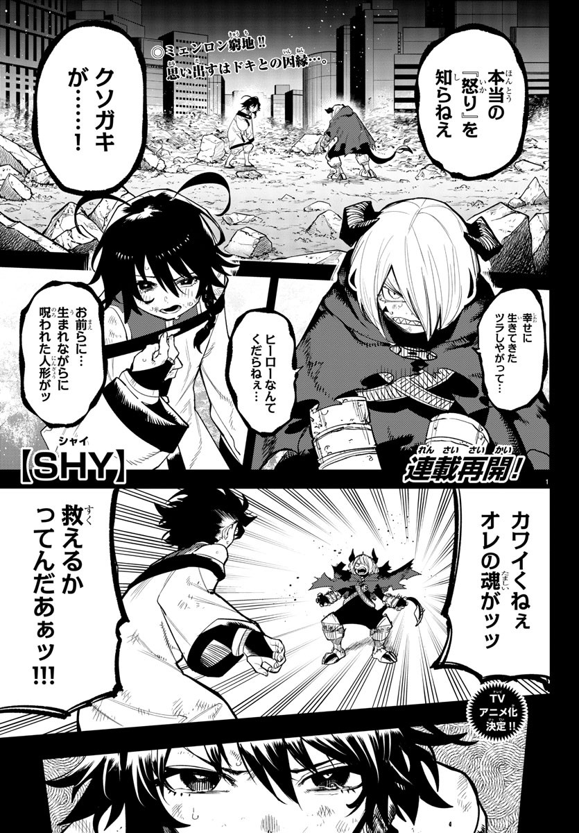 SHY - raw - Chapter 167 - https://jpdd.ccdd.to/JPDD/shy/224526/kgw0jzkibbw.jpg