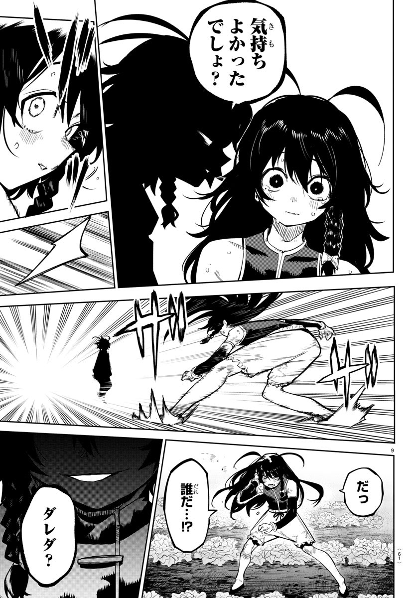 SHY - raw - Chapter 167 - https://jpdd.ccdd.to/JPDD/shy/224526/oktuy14hqh4.jpg