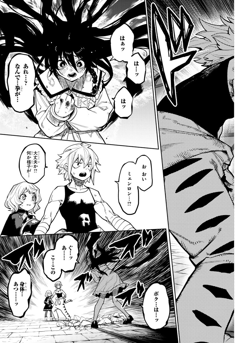 SHY - raw - Chapter 167 - https://jpdd.ccdd.to/JPDD/shy/224526/pzhfb31xfgm.jpg