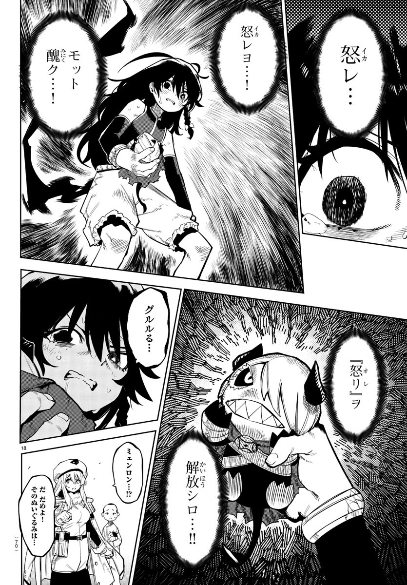 SHY - raw - Chapter 167 - https://jpdd.ccdd.to/JPDD/shy/224526/rj2ui01ud23.jpg