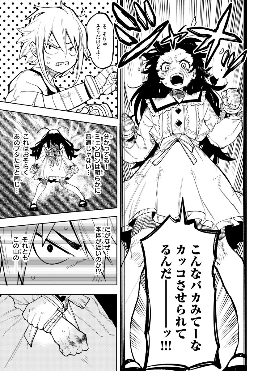SHY - raw - Chapter 167 - https://jpdd.ccdd.to/JPDD/shy/224526/ucevpuocvei.jpg
