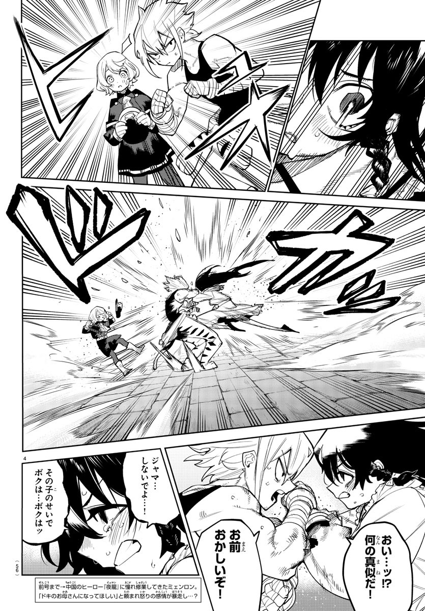 SHY - raw - Chapter 167 - https://jpdd.ccdd.to/JPDD/shy/224526/vfvue0ruuxf.jpg