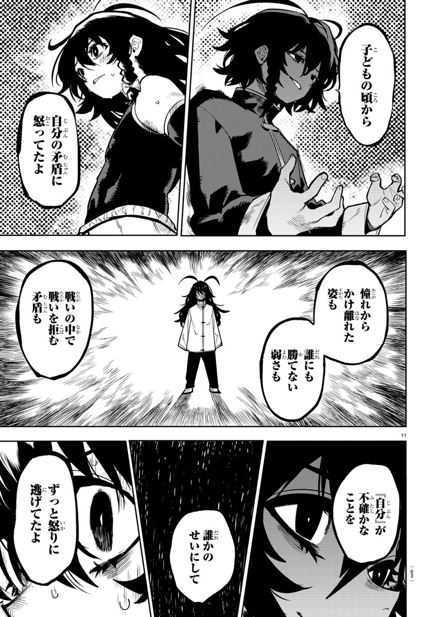 SHY - raw - Chapter 167 - https://jpdd.ccdd.to/JPDD/shy/224526/vykqo0owpgx.jpg