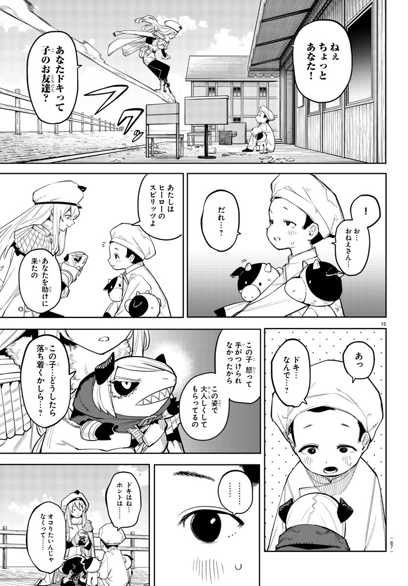 SHY - raw - Chapter 167 - https://jpdd.ccdd.to/JPDD/shy/224526/yzwdswp0p35.jpg