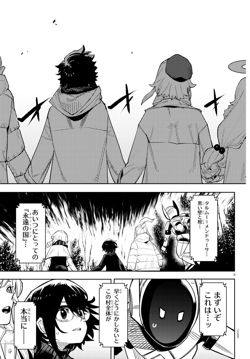 SHY - raw - Chapter 225 - https://jpdd.ccdd.to/JPDD/shy/2250000/emplhdwflnp.jpg