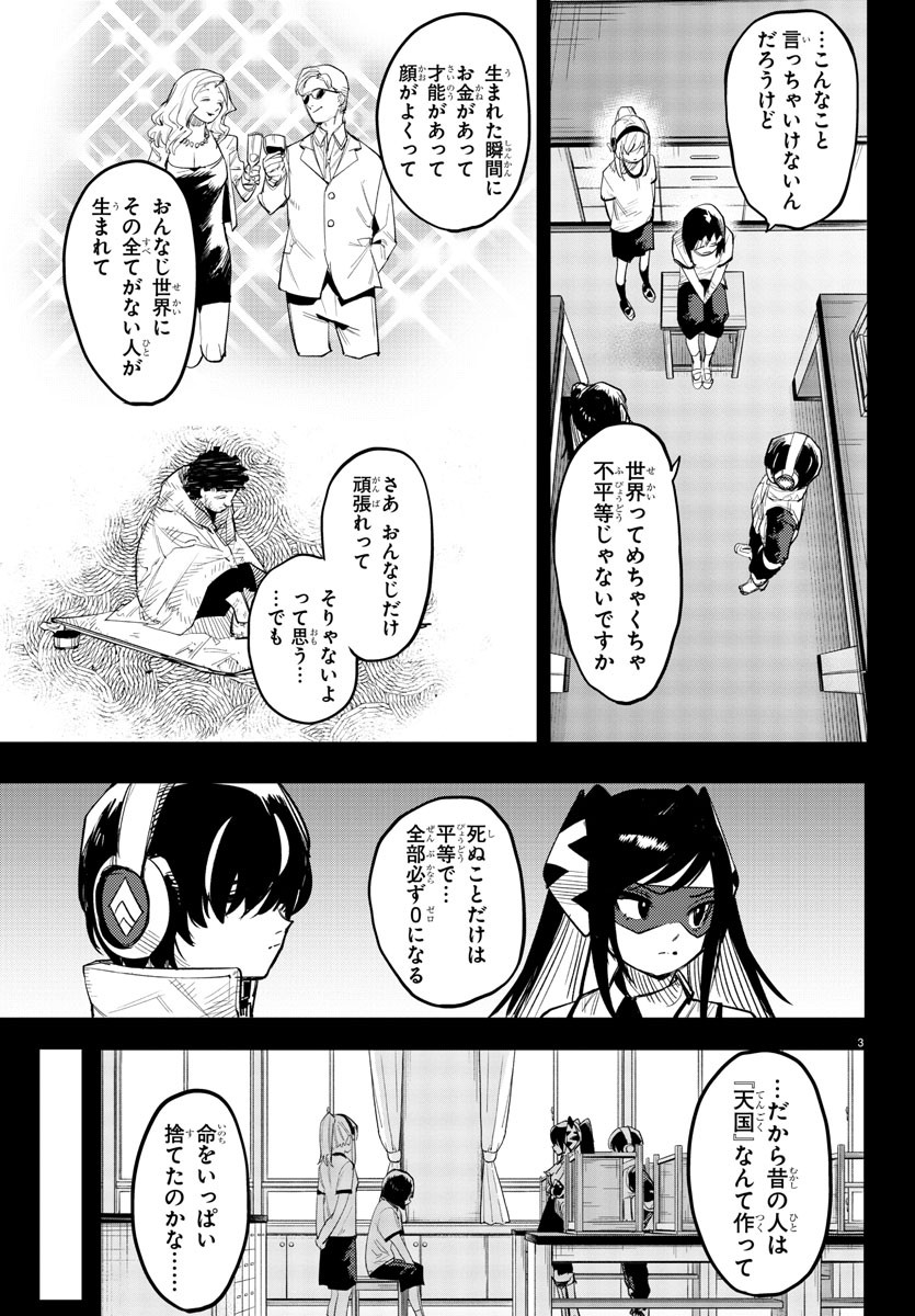 SHY - raw - Chapter 225 - https://jpdd.ccdd.to/JPDD/shy/2250000/gbn23vo0tz3.jpg