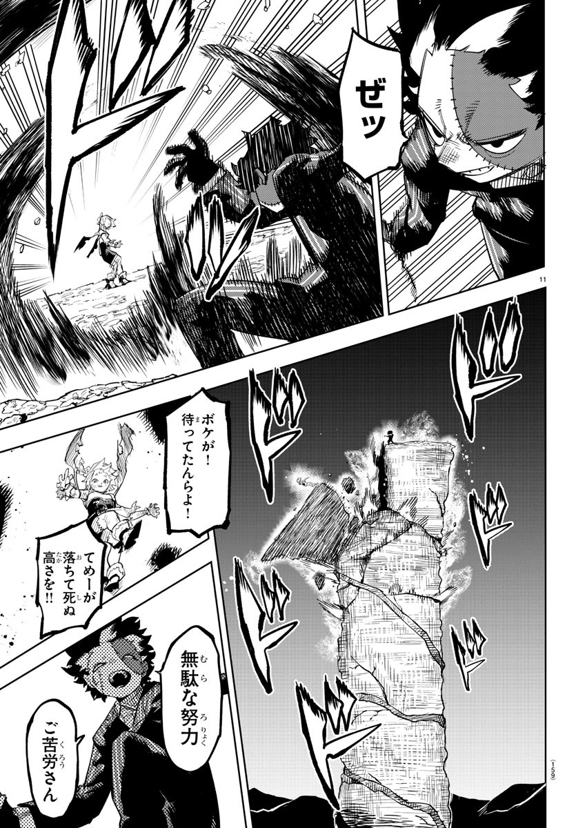 SHY - raw - Chapter 225 - https://jpdd.ccdd.to/JPDD/shy/2250000/liqipoduecc.jpg