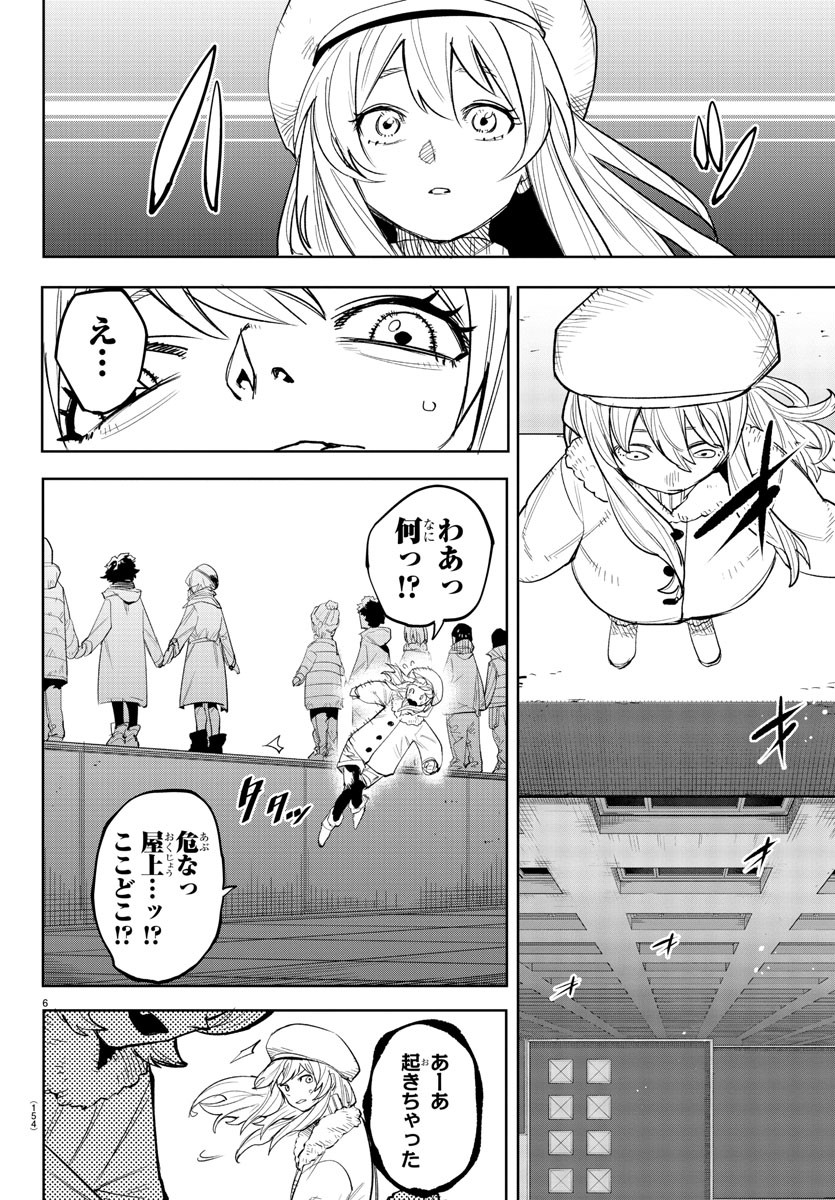 SHY - raw - Chapter 225 - https://jpdd.ccdd.to/JPDD/shy/2250000/mi3einfkqi0.jpg