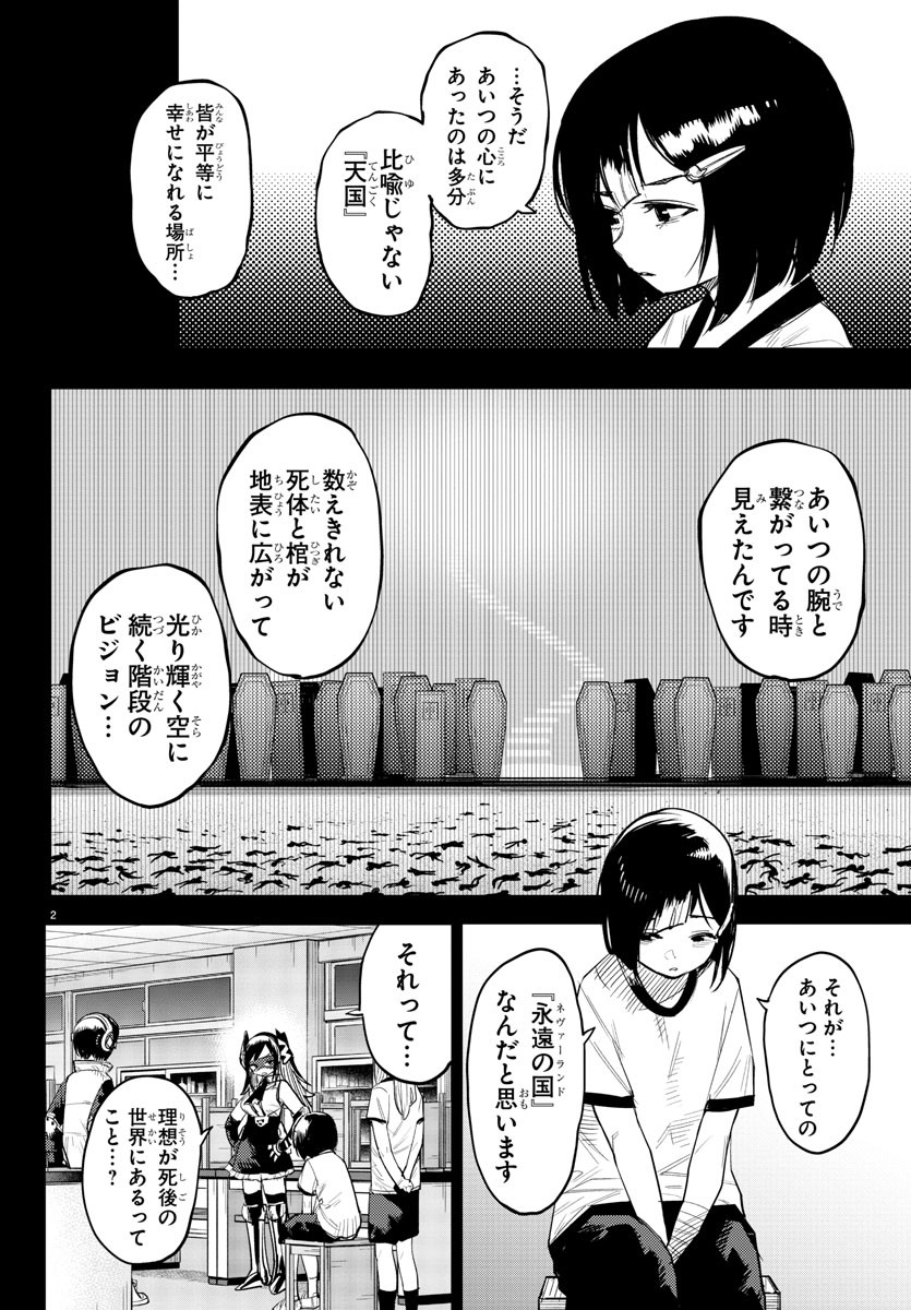 SHY - raw - Chapter 225 - https://jpdd.ccdd.to/JPDD/shy/2250000/n1x1hftlstl.jpg