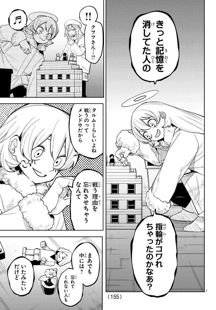 SHY - raw - Chapter 225 - https://jpdd.ccdd.to/JPDD/shy/2250000/nwjjekvkspb.jpg