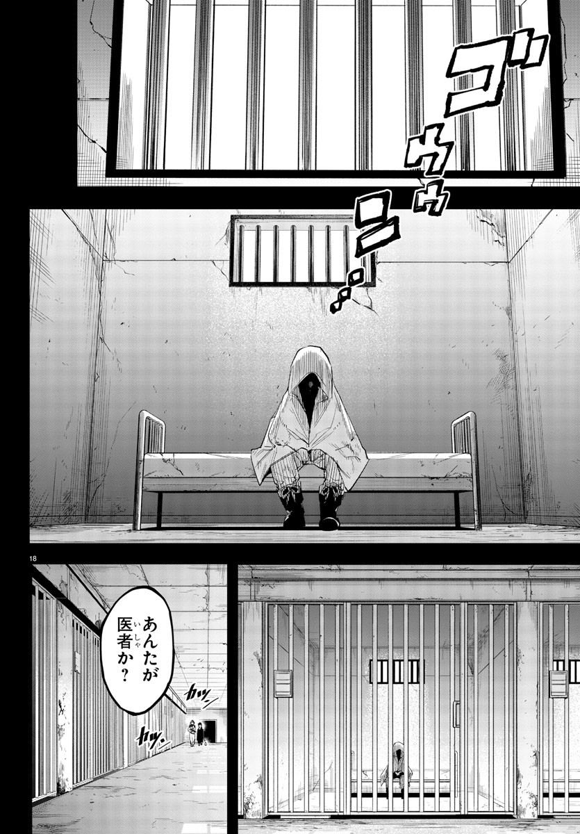 SHY - raw - Chapter 225 - https://jpdd.ccdd.to/JPDD/shy/2250000/nwwxnv0uekk.jpg