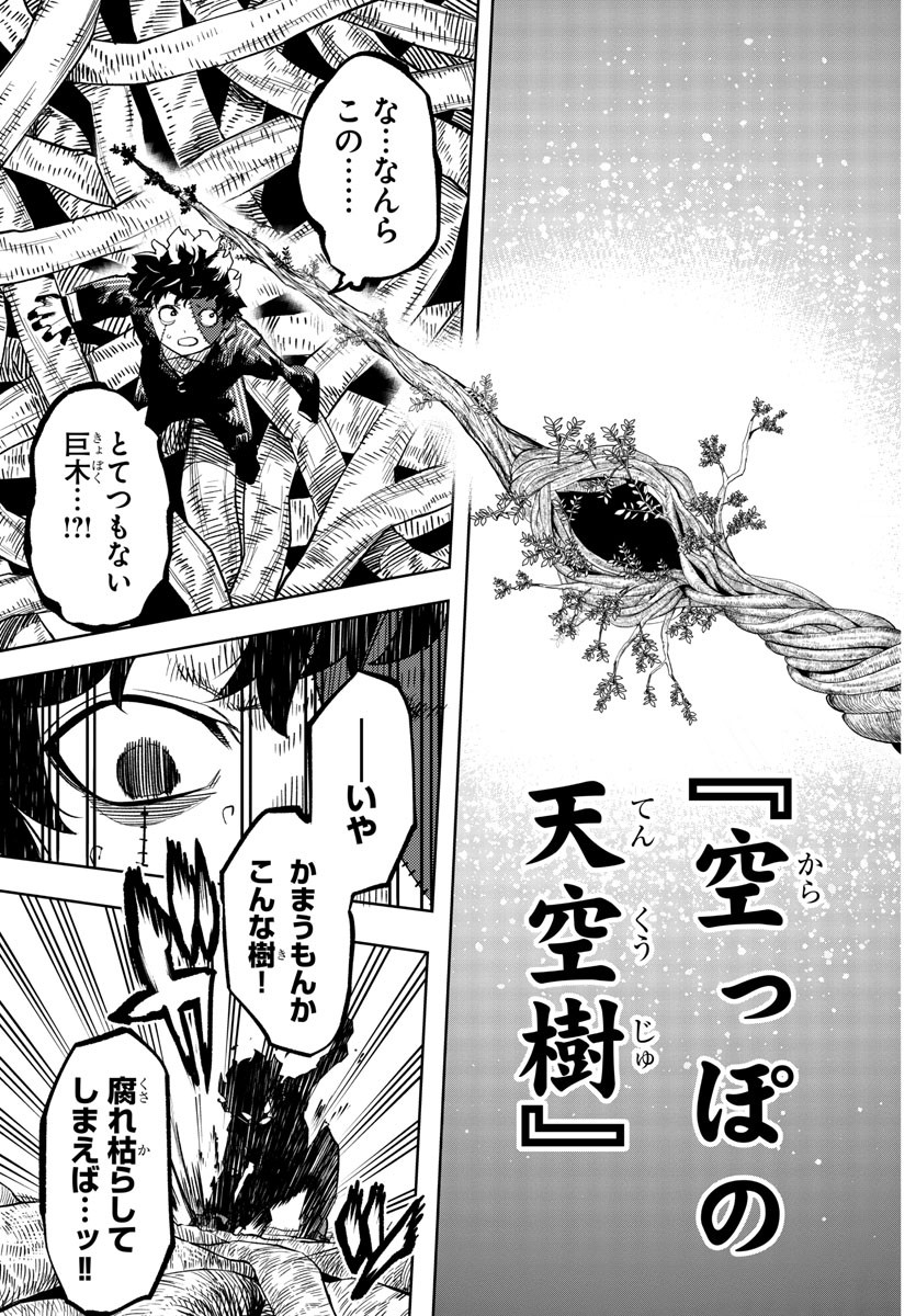SHY - raw - Chapter 225 - https://jpdd.ccdd.to/JPDD/shy/2250000/oab5dhigzho.jpg