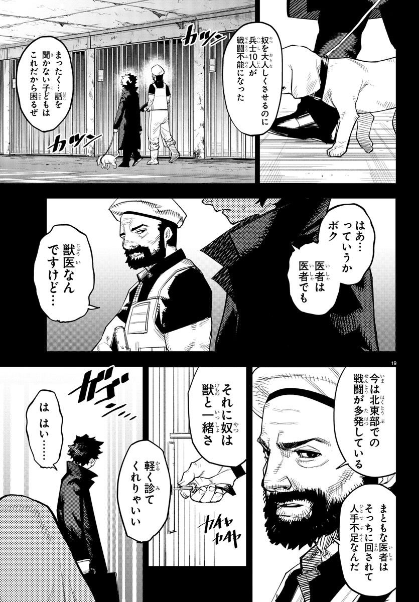 SHY - raw - Chapter 225 - https://jpdd.ccdd.to/JPDD/shy/2250000/oogdisvnh5h.jpg