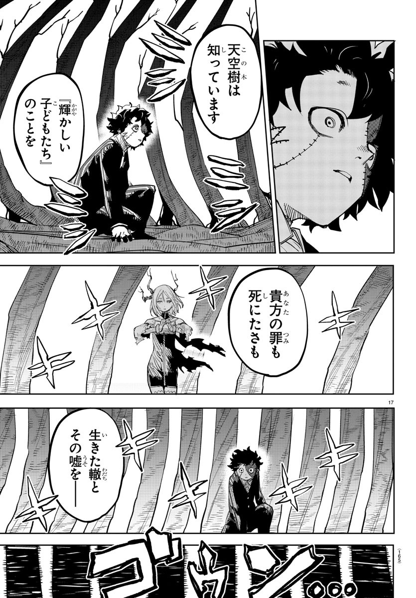 SHY - raw - Chapter 225 - https://jpdd.ccdd.to/JPDD/shy/2250000/qcshzdgdya0.jpg