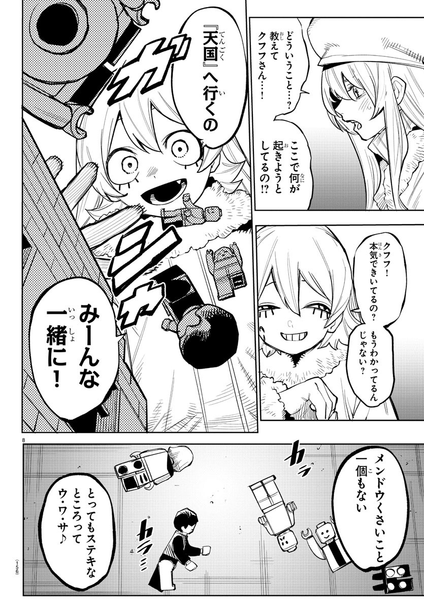 SHY - raw - Chapter 225 - https://jpdd.ccdd.to/JPDD/shy/2250000/qxk23z1sqqg.jpg