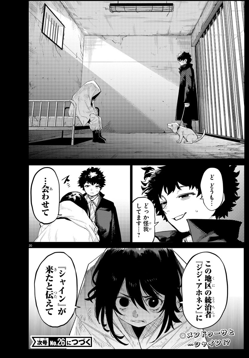 SHY - raw - Chapter 225 - https://jpdd.ccdd.to/JPDD/shy/2250000/yp2lekjvv5w.jpg