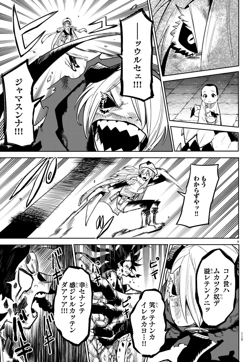 SHY - raw - Chapter 168 - https://jpdd.ccdd.to/JPDD/shy/225310/43vnwytlea3.jpg