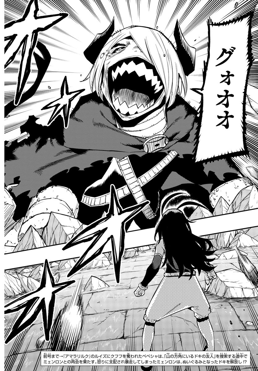 SHY - raw - Chapter 168 - https://jpdd.ccdd.to/JPDD/shy/225310/4r2jhsmvsjr.jpg