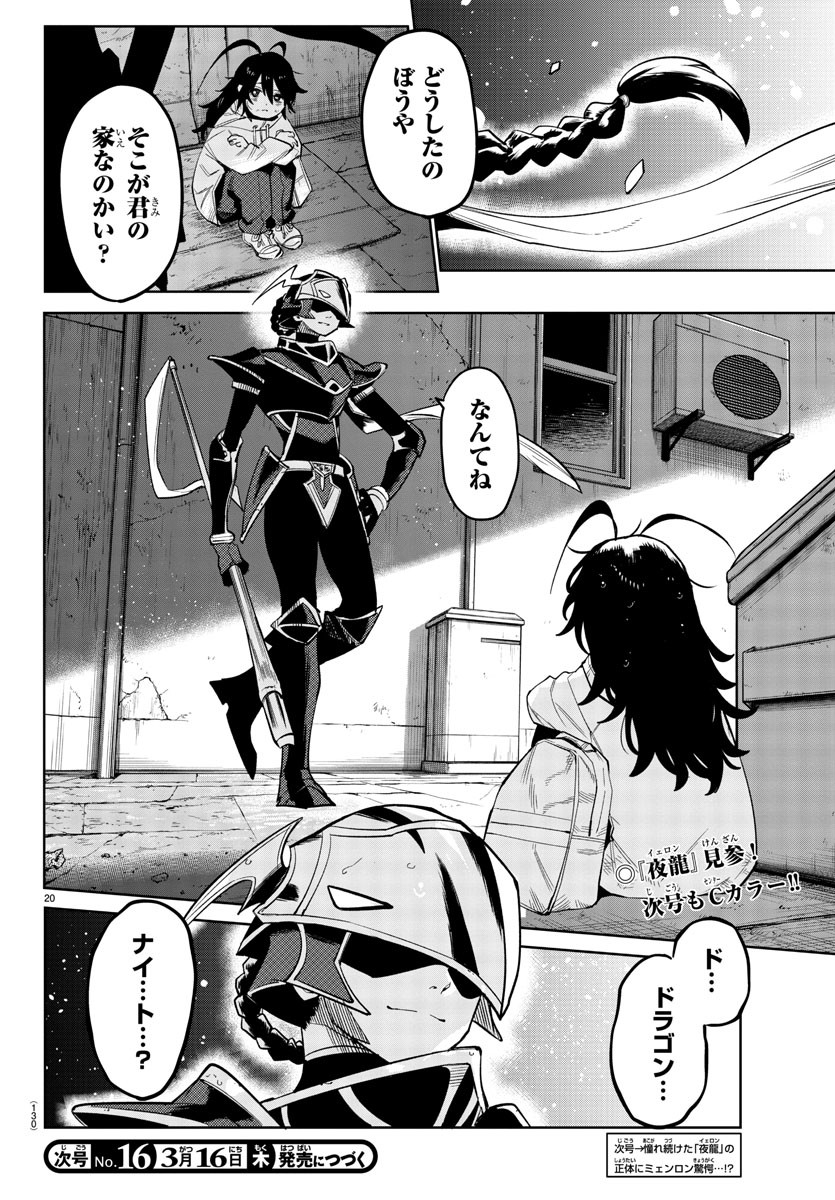 SHY - raw - Chapter 168 - https://jpdd.ccdd.to/JPDD/shy/225310/4vuolbtpjsh.jpg