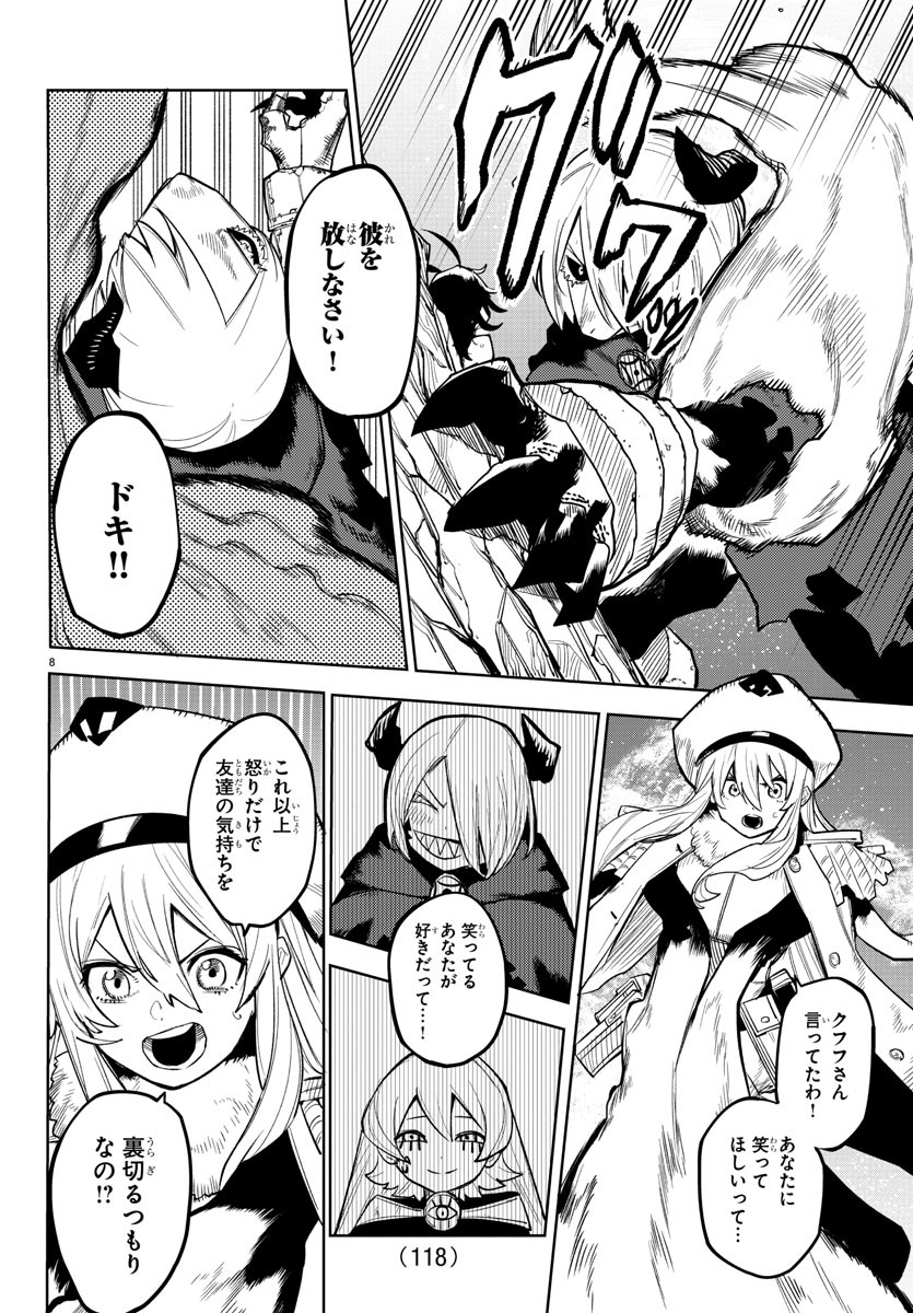 SHY - raw - Chapter 168 - https://jpdd.ccdd.to/JPDD/shy/225310/angrykale15.jpg