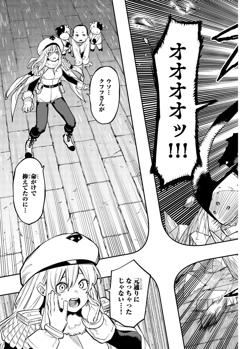SHY - raw - Chapter 168 - https://jpdd.ccdd.to/JPDD/shy/225310/b2syaagsx51.jpg
