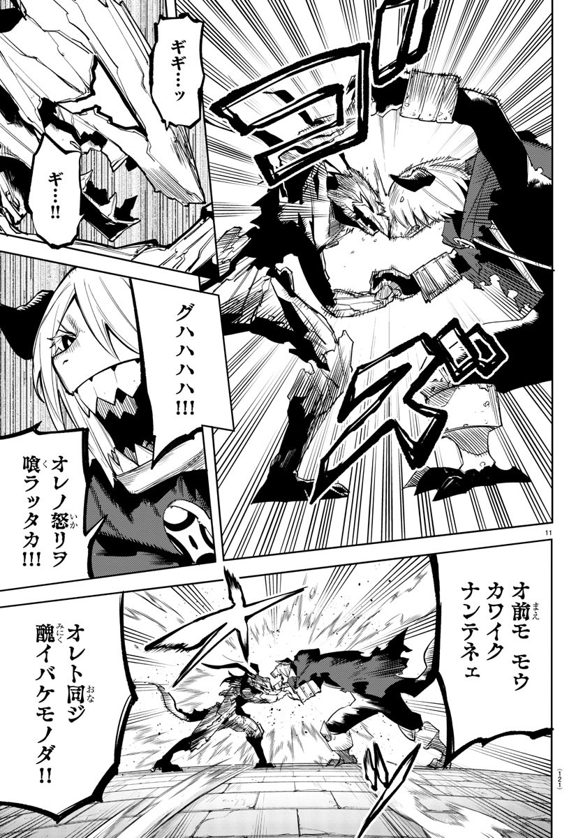 SHY - raw - Chapter 168 - https://jpdd.ccdd.to/JPDD/shy/225310/gbr2nx0gdgc.jpg
