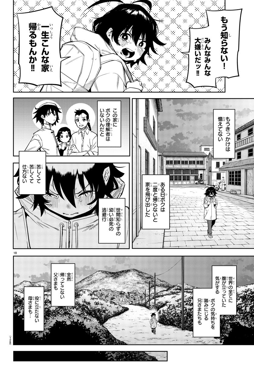 SHY - raw - Chapter 168 - https://jpdd.ccdd.to/JPDD/shy/225310/jlin5nrjgti.jpg