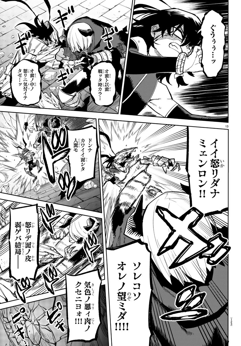 SHY - raw - Chapter 168 - https://jpdd.ccdd.to/JPDD/shy/225310/l514usriura.jpg