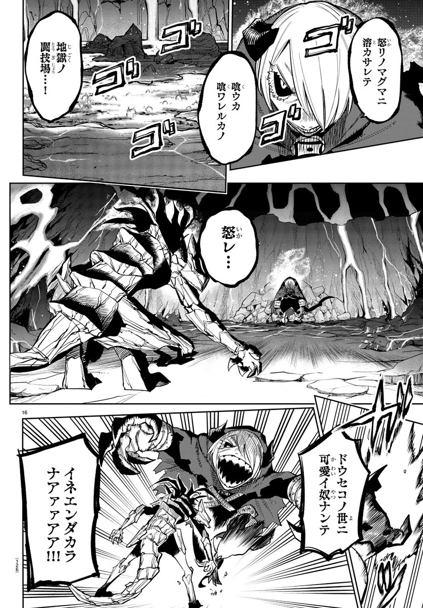 SHY - raw - Chapter 168 - https://jpdd.ccdd.to/JPDD/shy/225310/r35u0hvmb1x.jpg