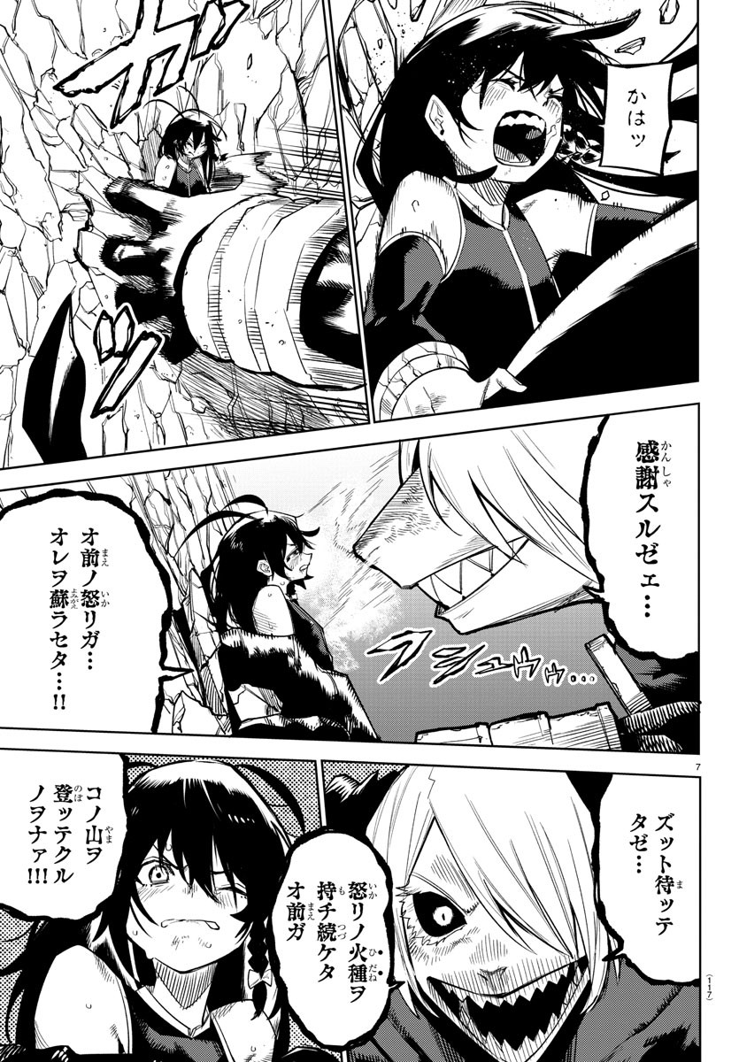 SHY - raw - Chapter 168 - https://jpdd.ccdd.to/JPDD/shy/225310/rcb1foify1q.jpg