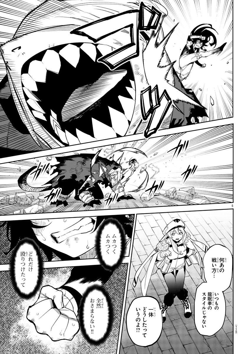 SHY - raw - Chapter 168 - https://jpdd.ccdd.to/JPDD/shy/225310/stancwxkrqu.jpg