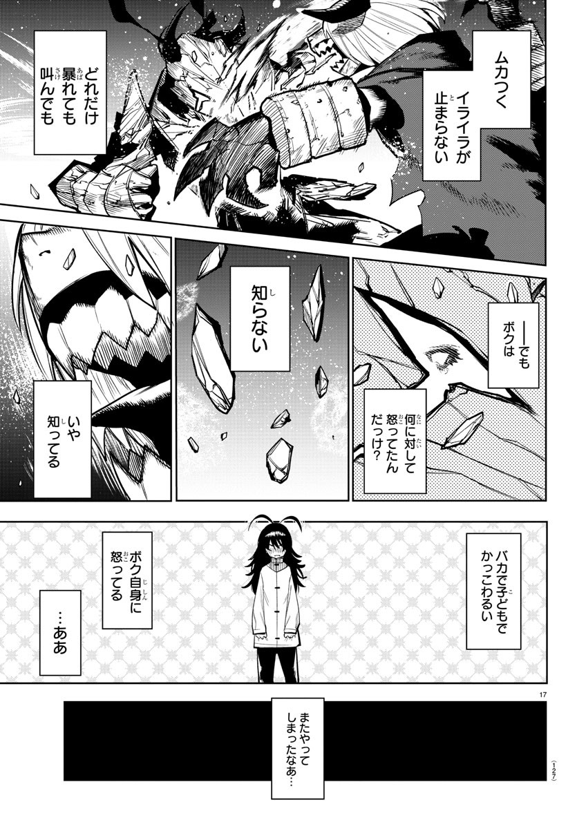 SHY - raw - Chapter 168 - https://jpdd.ccdd.to/JPDD/shy/225310/xeq3okkbsgt.jpg