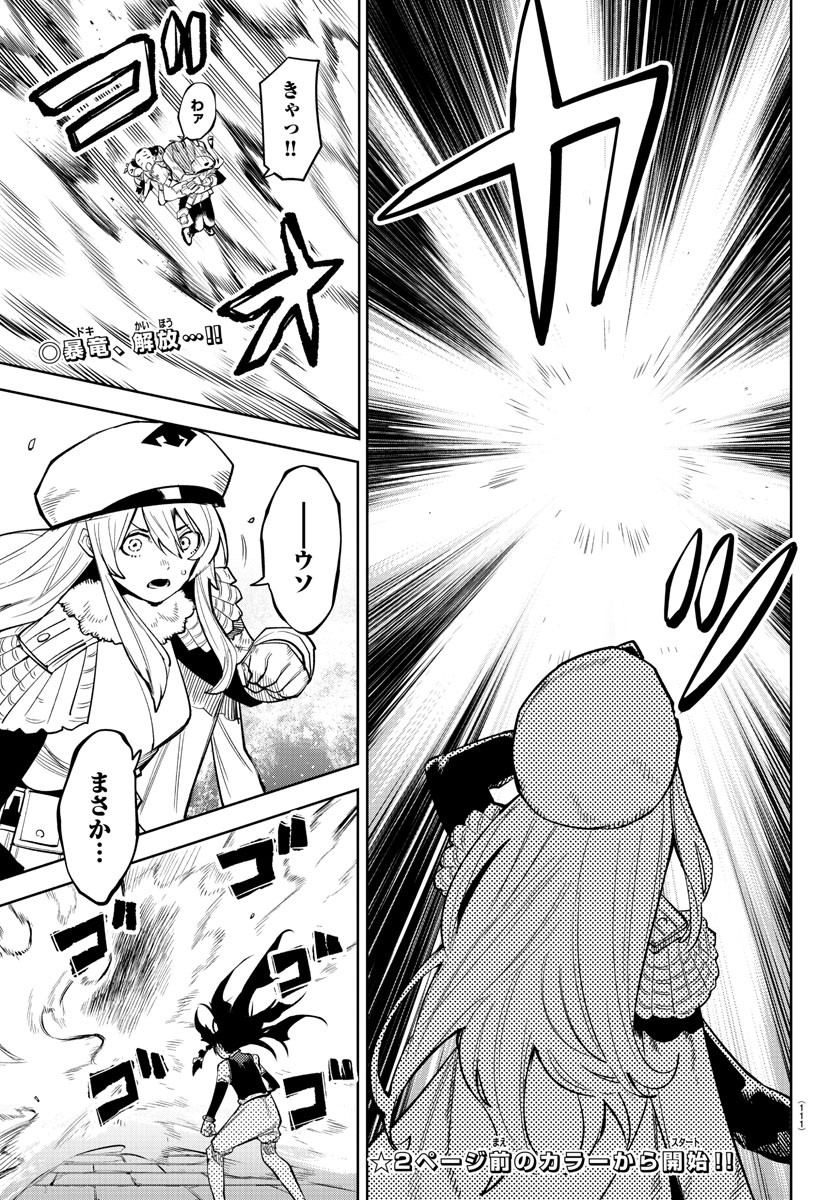 SHY - raw - Chapter 168 - https://jpdd.ccdd.to/JPDD/shy/225310/zmwsoqr2zkt.jpg