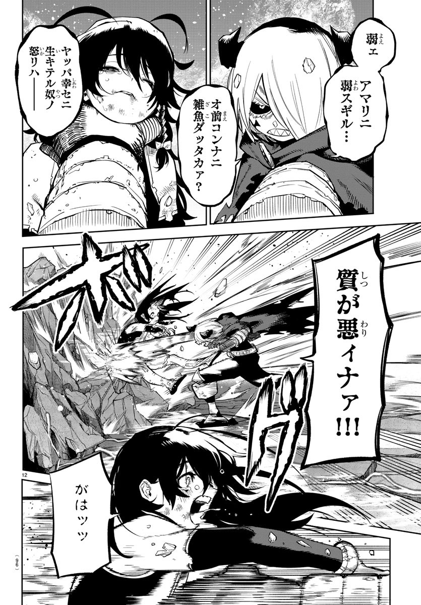 SHY - raw - Chapter 169 - https://jpdd.ccdd.to/JPDD/shy/225892/32tgvlsctrs.jpg