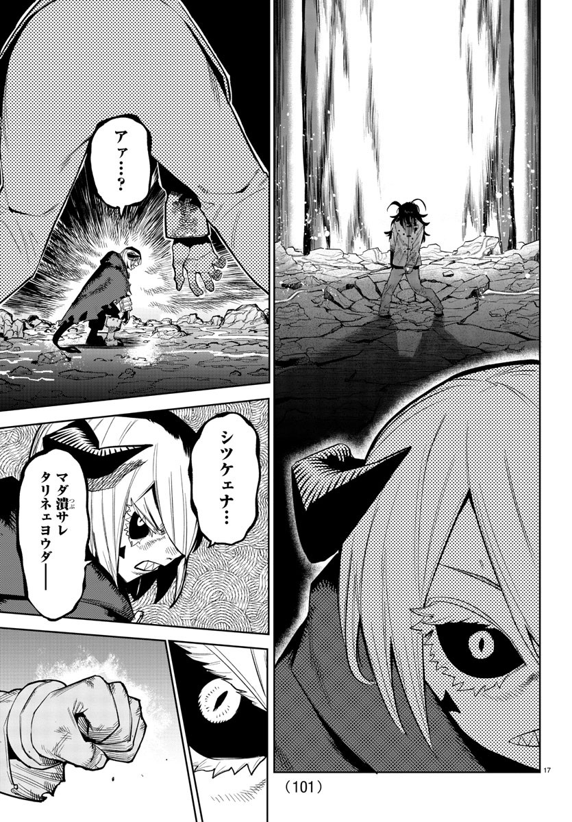 SHY - raw - Chapter 169 - https://jpdd.ccdd.to/JPDD/shy/225892/bfvt1btlgvh.jpg