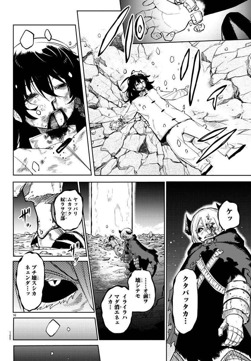 SHY - raw - Chapter 169 - https://jpdd.ccdd.to/JPDD/shy/225892/bqonjeouj4v.jpg